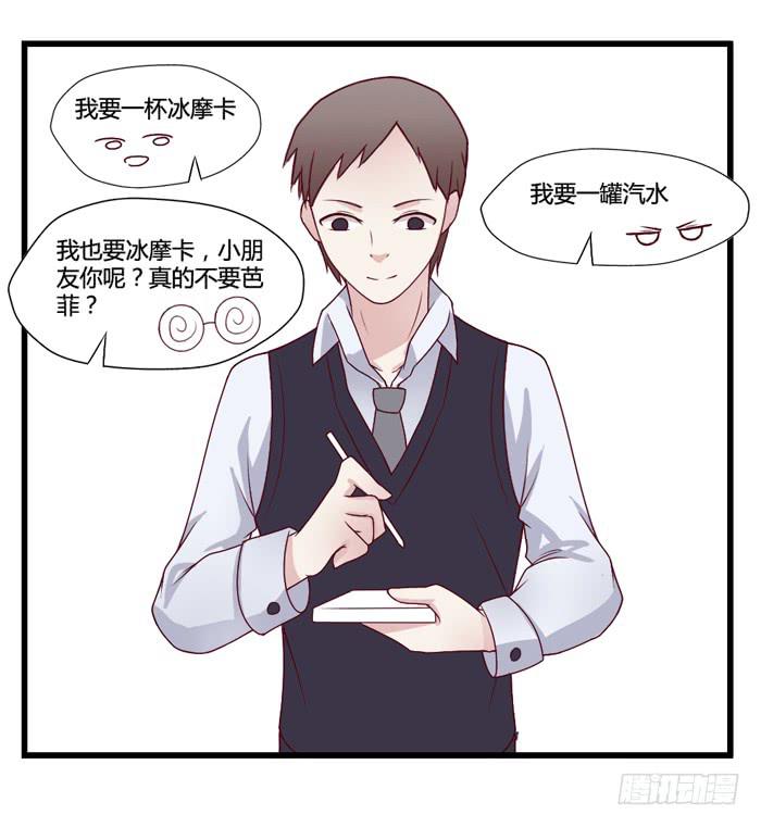 《未婚爸爸》天敌 第15页