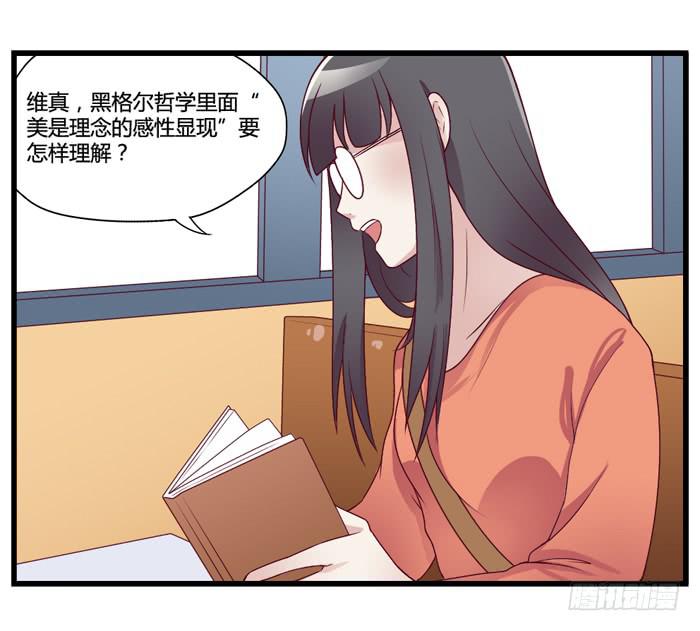 《未婚爸爸》天敌 第18页
