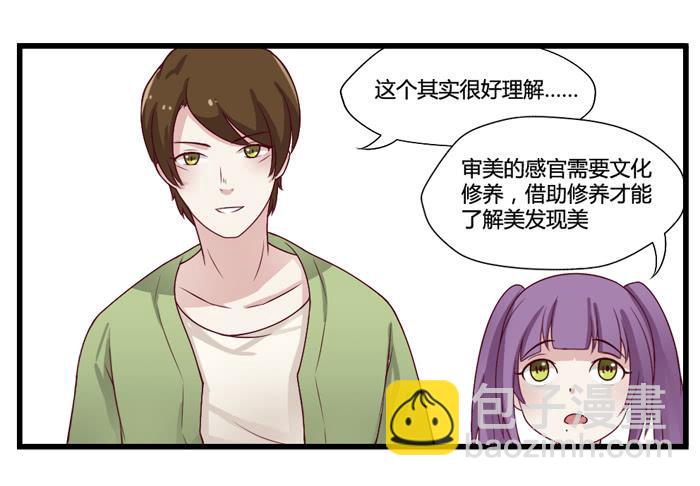 《未婚爸爸》天敌 第19页