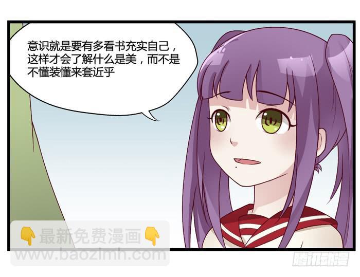 《未婚爸爸》天敌 第20页