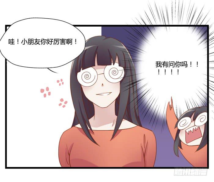 《未婚爸爸》天敌 第22页