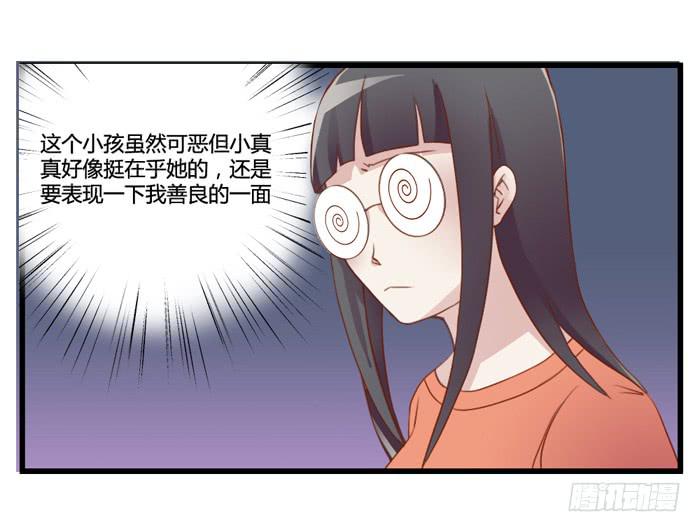 《未婚爸爸》天敌 第25页