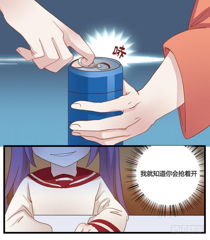 《未婚爸爸》天敌 第27页