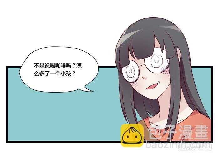 《未婚爸爸》天敌 第2页