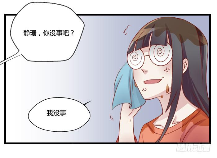 《未婚爸爸》天敌 第30页