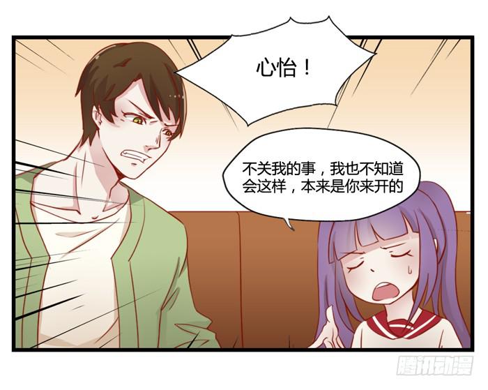 《未婚爸爸》天敌 第31页