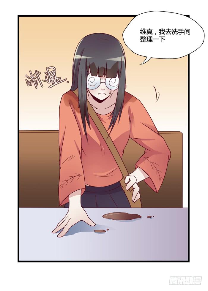 《未婚爸爸》天敌 第32页