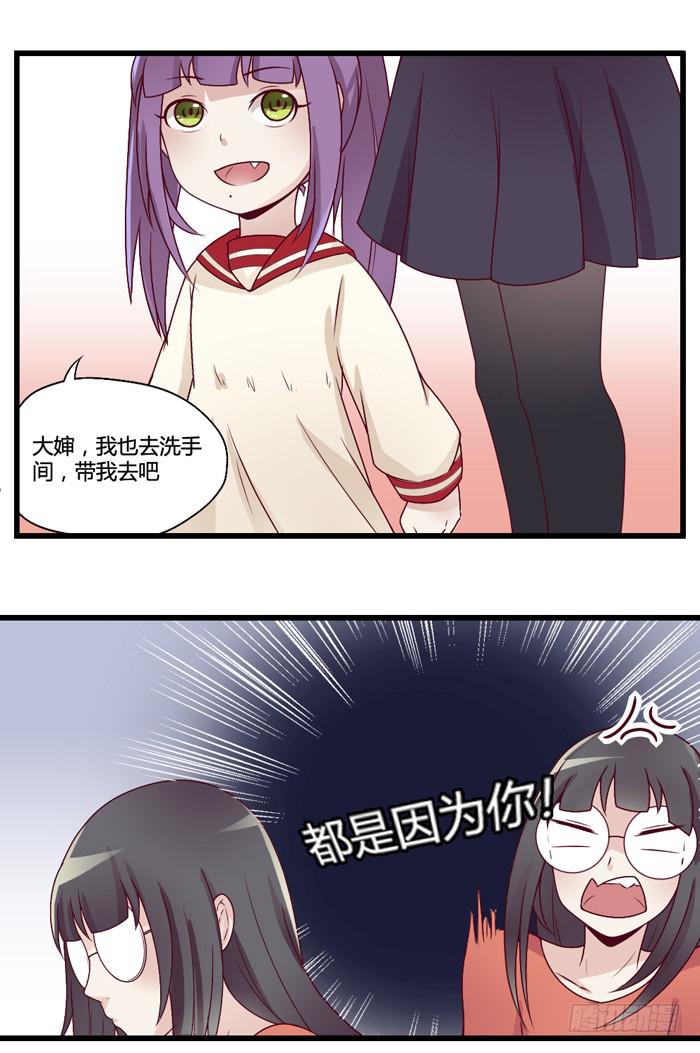 《未婚爸爸》天敌 第35页