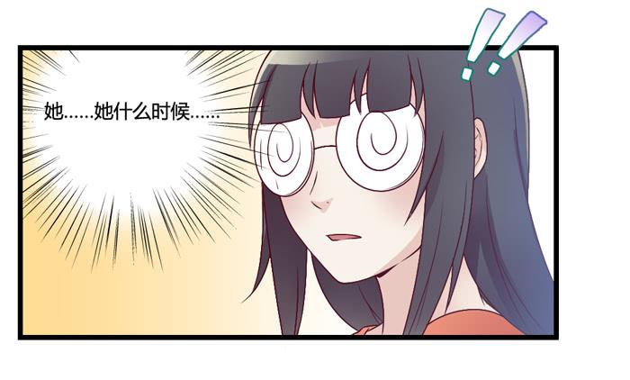 《未婚爸爸》天敌 第36页