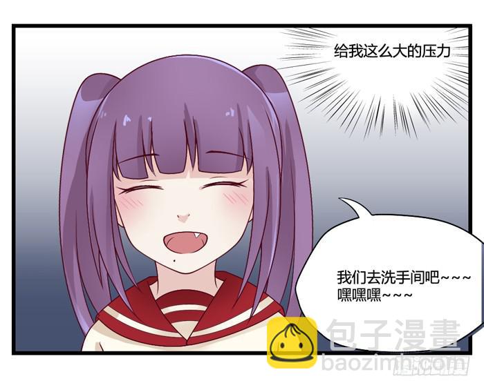 《未婚爸爸》天敌 第37页