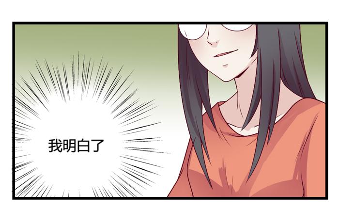 《未婚爸爸》天敌 第39页