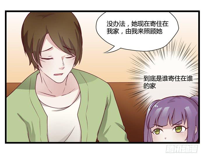 《未婚爸爸》天敌 第3页