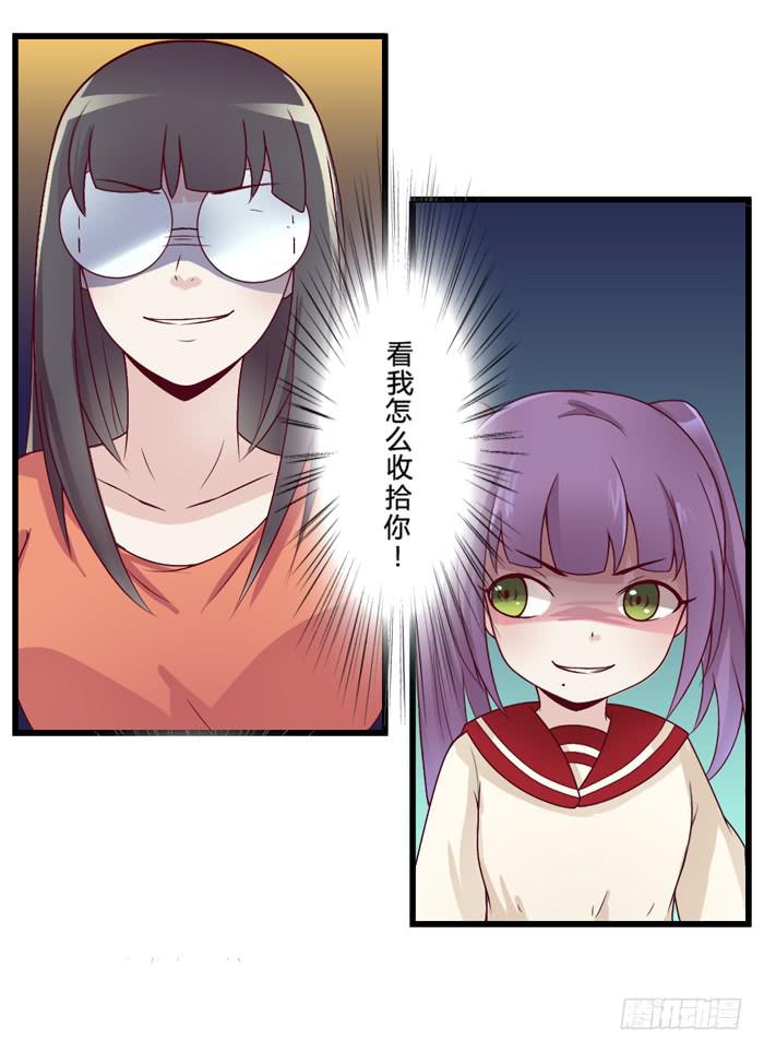 《未婚爸爸》天敌 第40页