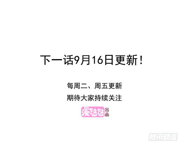 《未婚爸爸》天敌 第41页