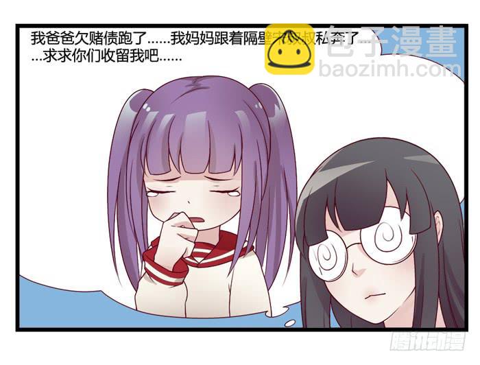 《未婚爸爸》天敌 第4页