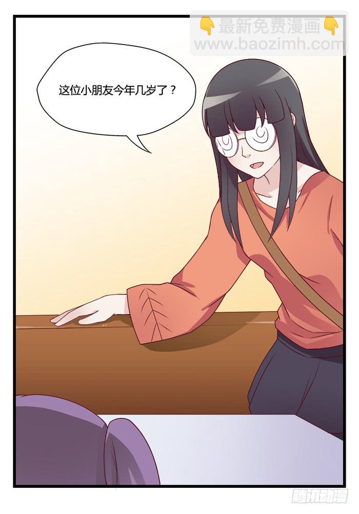 《未婚爸爸》天敌 第8页