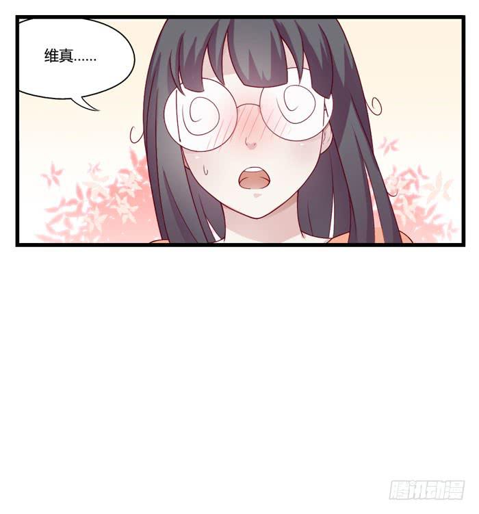 《未婚爸爸》I LOVE YOU 第10页