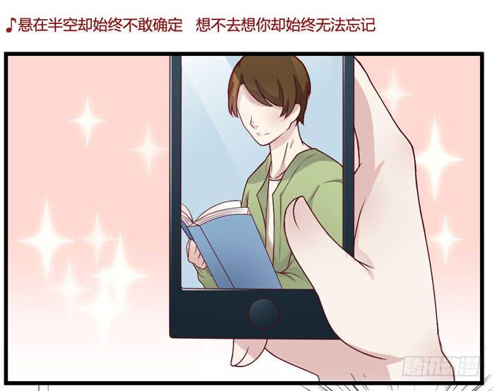 《未婚爸爸》I LOVE YOU 第11页