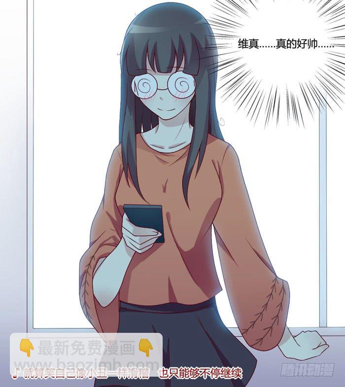 《未婚爸爸》I LOVE YOU 第12页