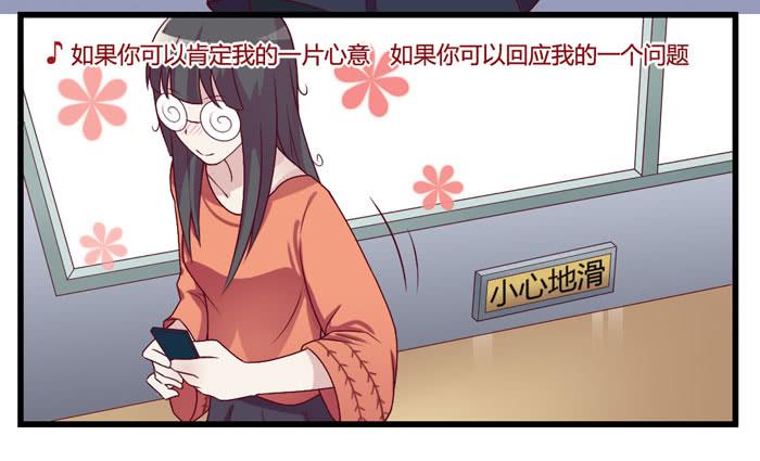 《未婚爸爸》I LOVE YOU 第13页