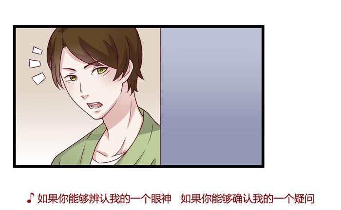 《未婚爸爸》I LOVE YOU 第16页