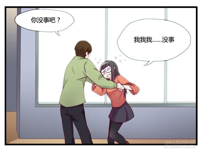 《未婚爸爸》I LOVE YOU 第17页