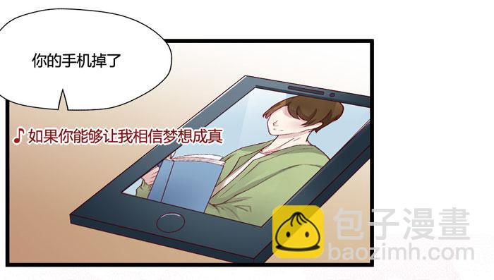 《未婚爸爸》I LOVE YOU 第18页