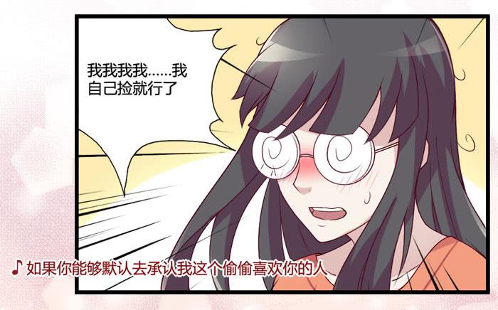《未婚爸爸》I LOVE YOU 第19页