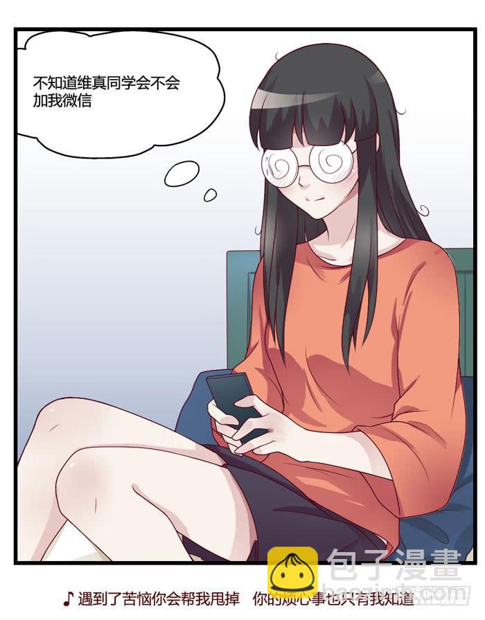 《未婚爸爸》I LOVE YOU 第23页