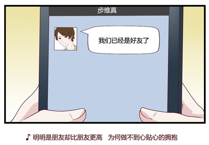 《未婚爸爸》I LOVE YOU 第24页