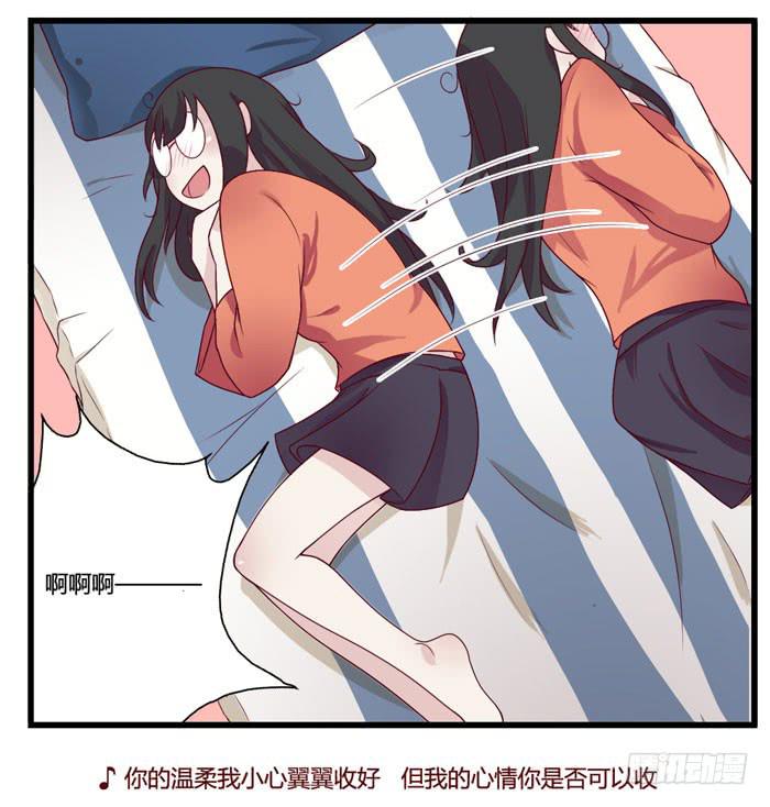 《未婚爸爸》I LOVE YOU 第25页