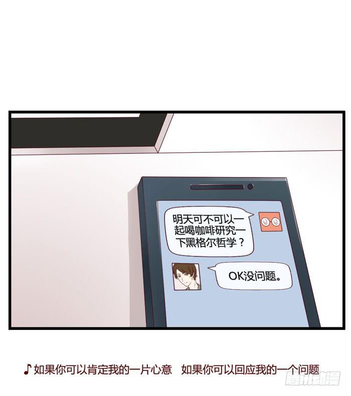 《未婚爸爸》I LOVE YOU 第27页