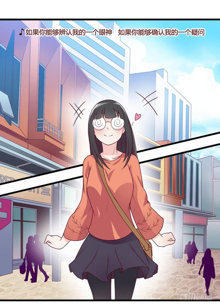 《未婚爸爸》I LOVE YOU 第29页