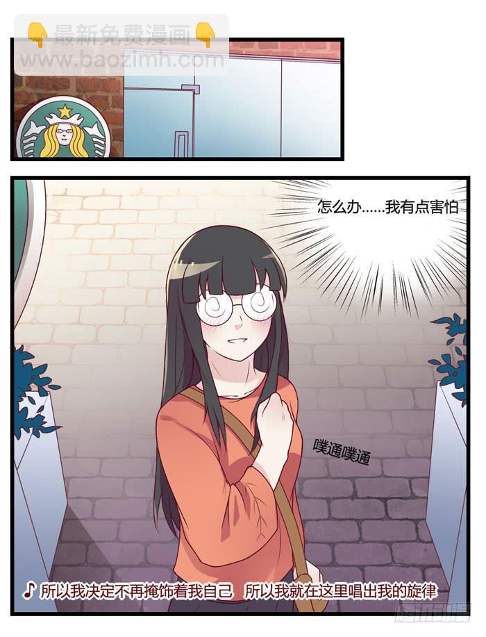 《未婚爸爸》I LOVE YOU 第31页