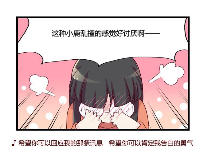 《未婚爸爸》I LOVE YOU 第33页