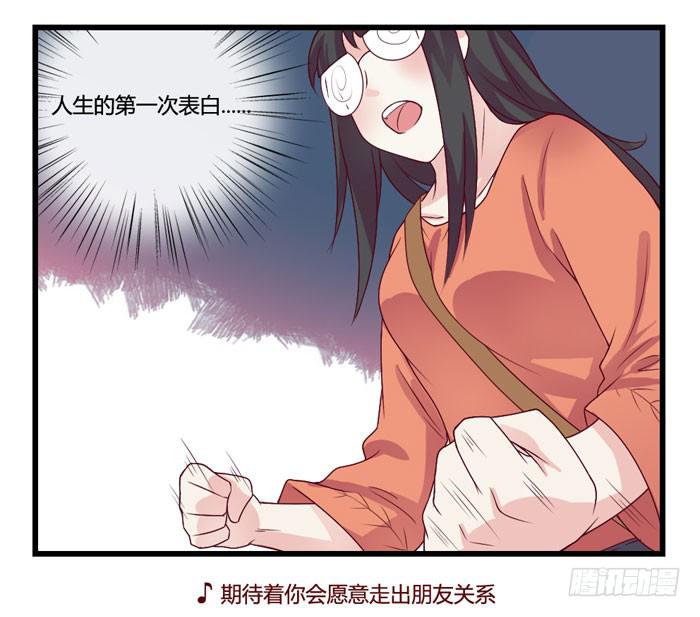 《未婚爸爸》I LOVE YOU 第34页