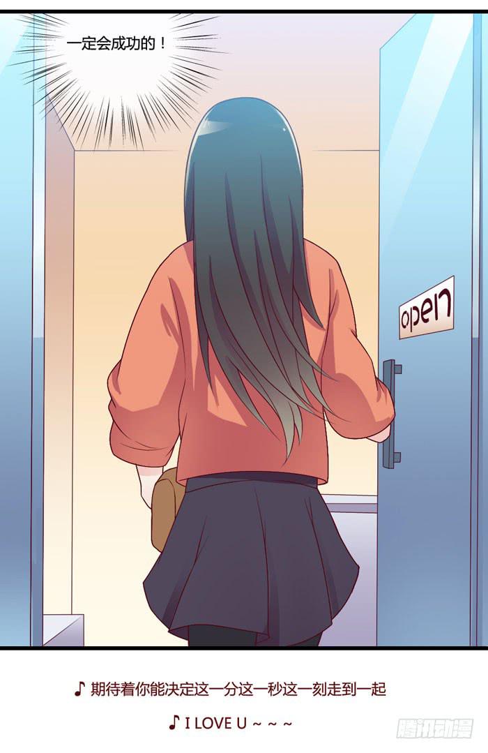 《未婚爸爸》I LOVE YOU 第35页