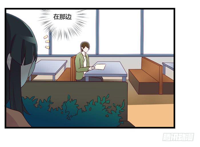 《未婚爸爸》I LOVE YOU 第36页