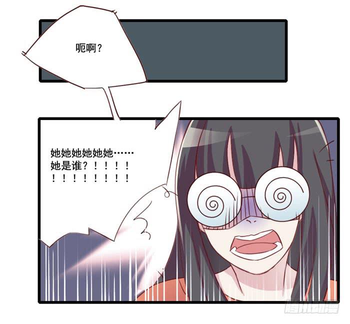 《未婚爸爸》I LOVE YOU 第38页