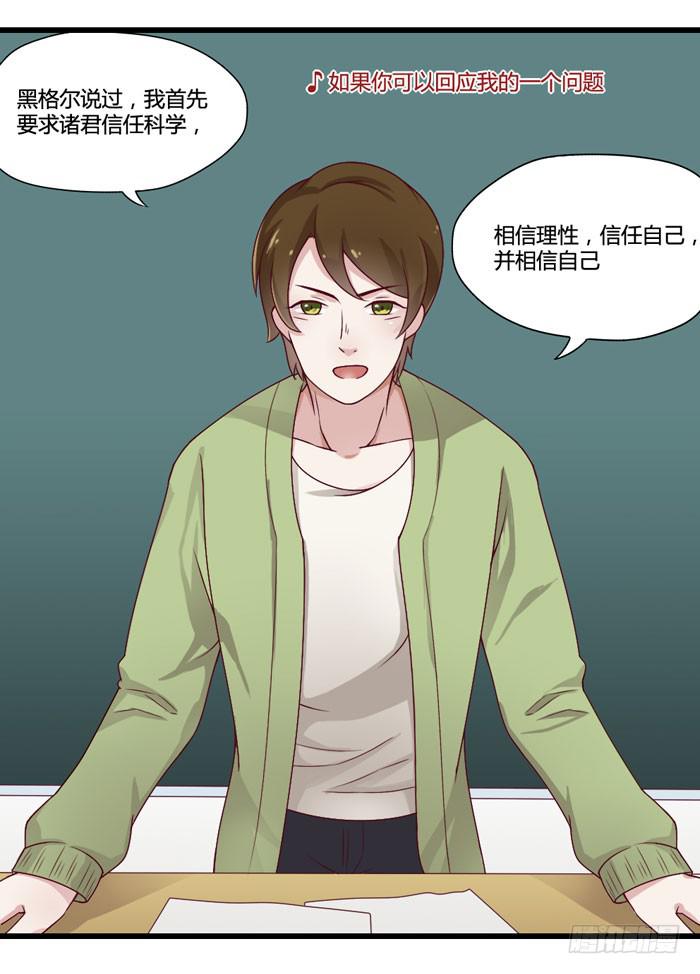《未婚爸爸》I LOVE YOU 第3页