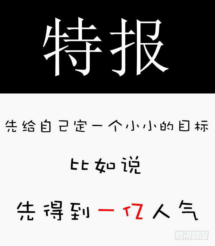 《未婚爸爸》I LOVE YOU 第42页