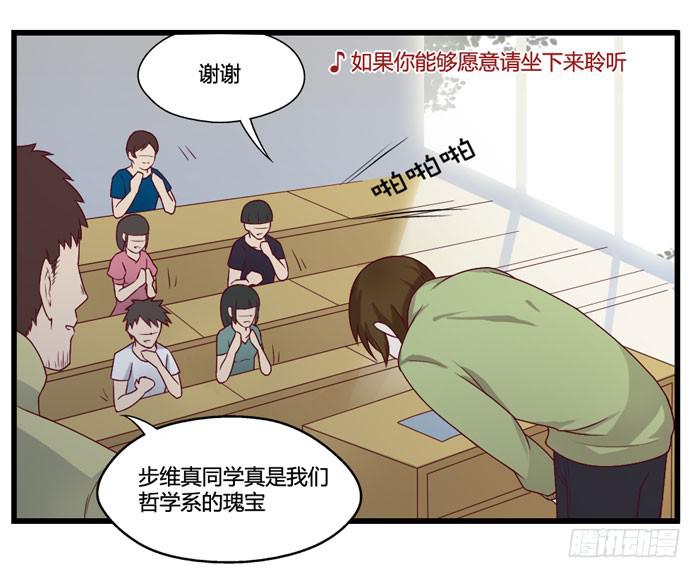 《未婚爸爸》I LOVE YOU 第4页