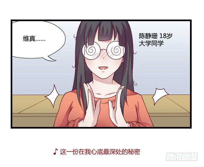 《未婚爸爸》I LOVE YOU 第5页