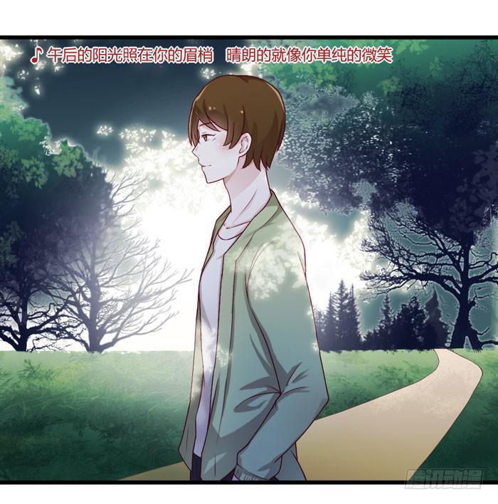 《未婚爸爸》I LOVE YOU 第6页
