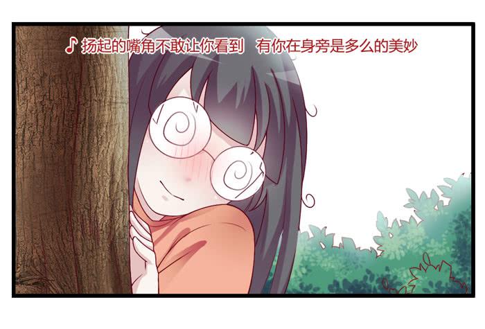《未婚爸爸》I LOVE YOU 第7页