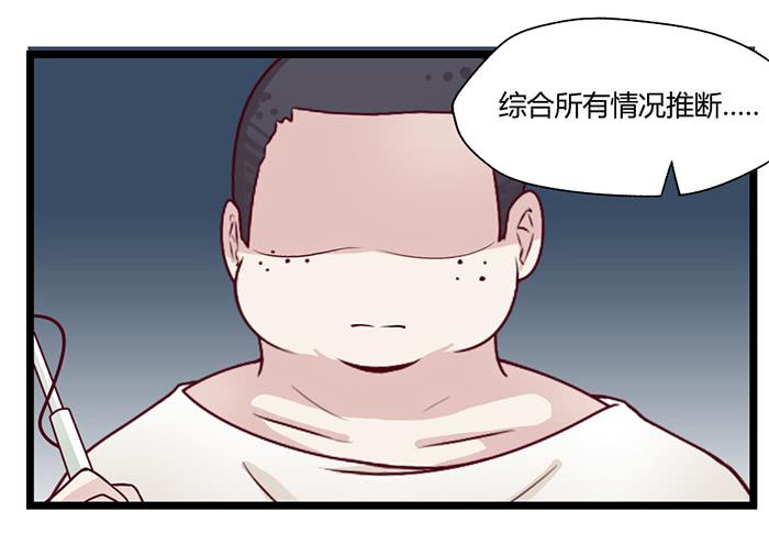 《未婚爸爸》洗手间战争-4 第10页