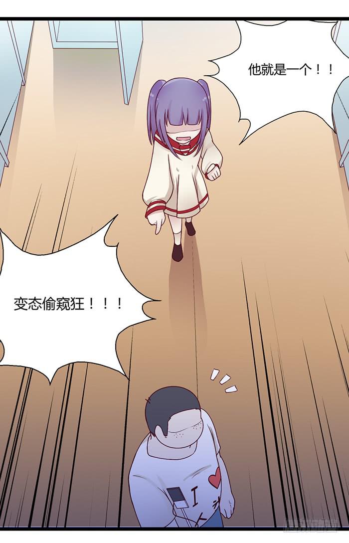 《未婚爸爸》洗手间战争-4 第14页