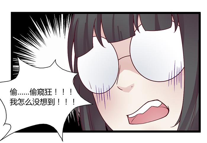 《未婚爸爸》洗手间战争-4 第15页