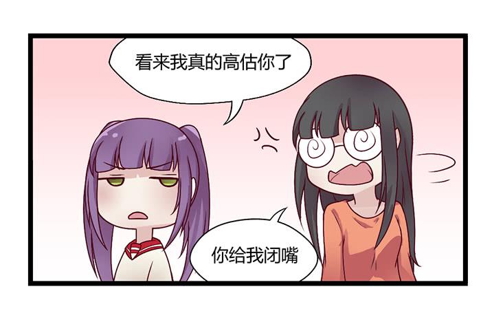 《未婚爸爸》洗手间战争-4 第16页
