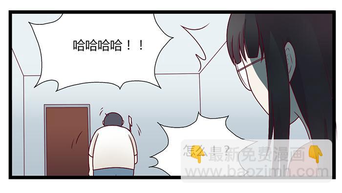 《未婚爸爸》洗手间战争-4 第18页